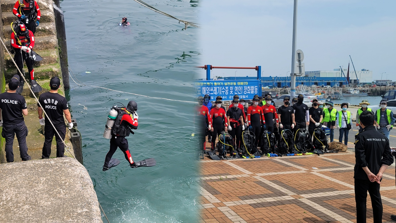 '제27회 바다의 날'..민관 합동 수중 정화활동 실시