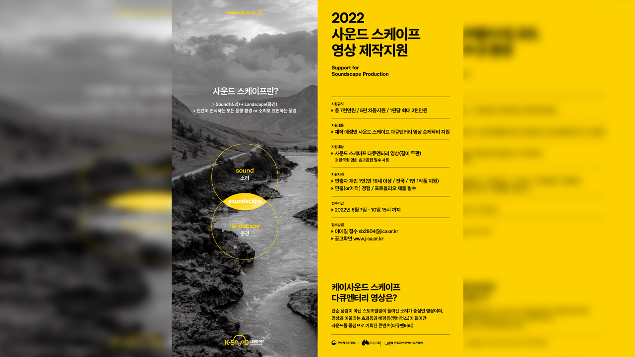 전주시, 한국형 음원 활용 콘텐츠 7,000만 원 지원