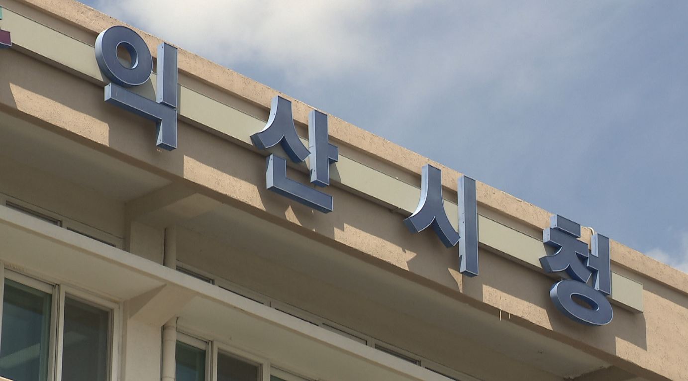 익산시 주거 취약계층 70가구 도배·장판 무상 시공