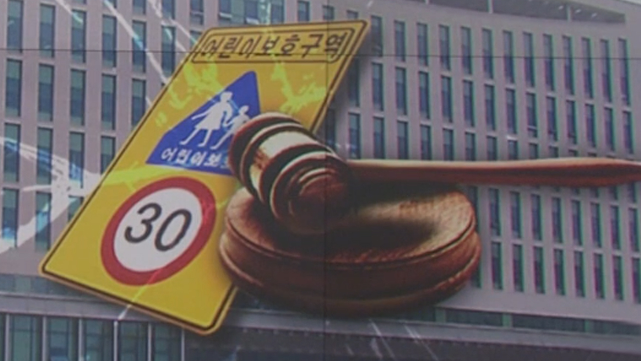 '민식이법' 긍정 평가 69.4%..심야시간 속도 상향도 80.8% '찬성'