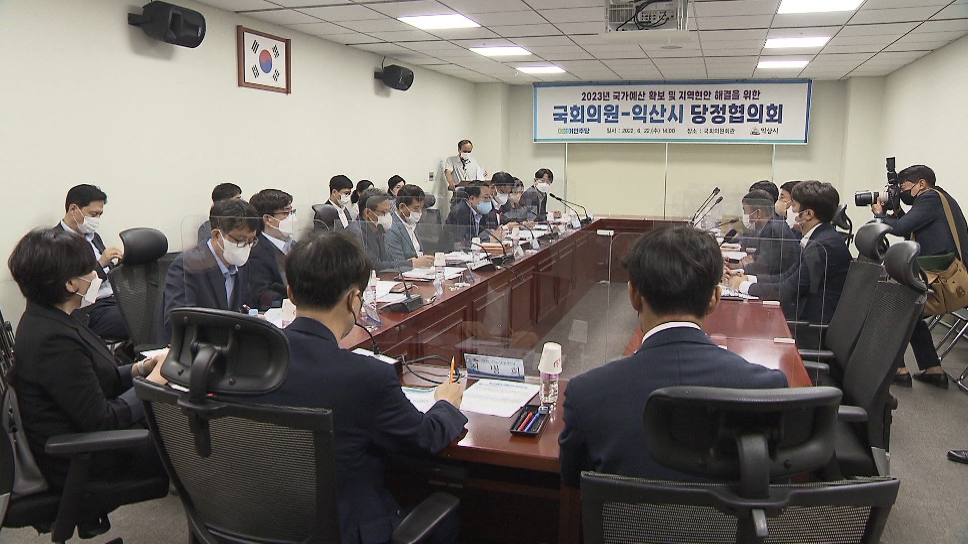 익산시, 정치권과 내년 예산 확보·현안 추진 협의