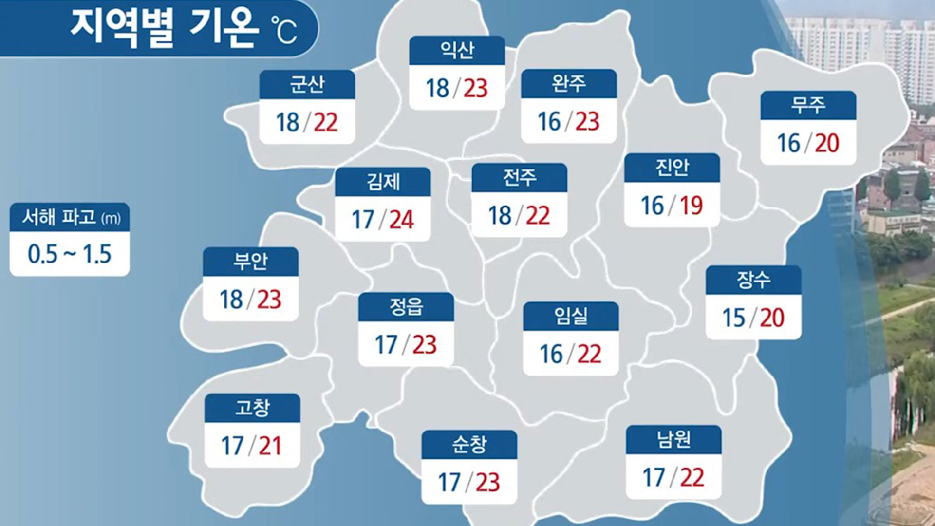 오후까지 가끔 비소식.. 낮 최고기온 21~24도