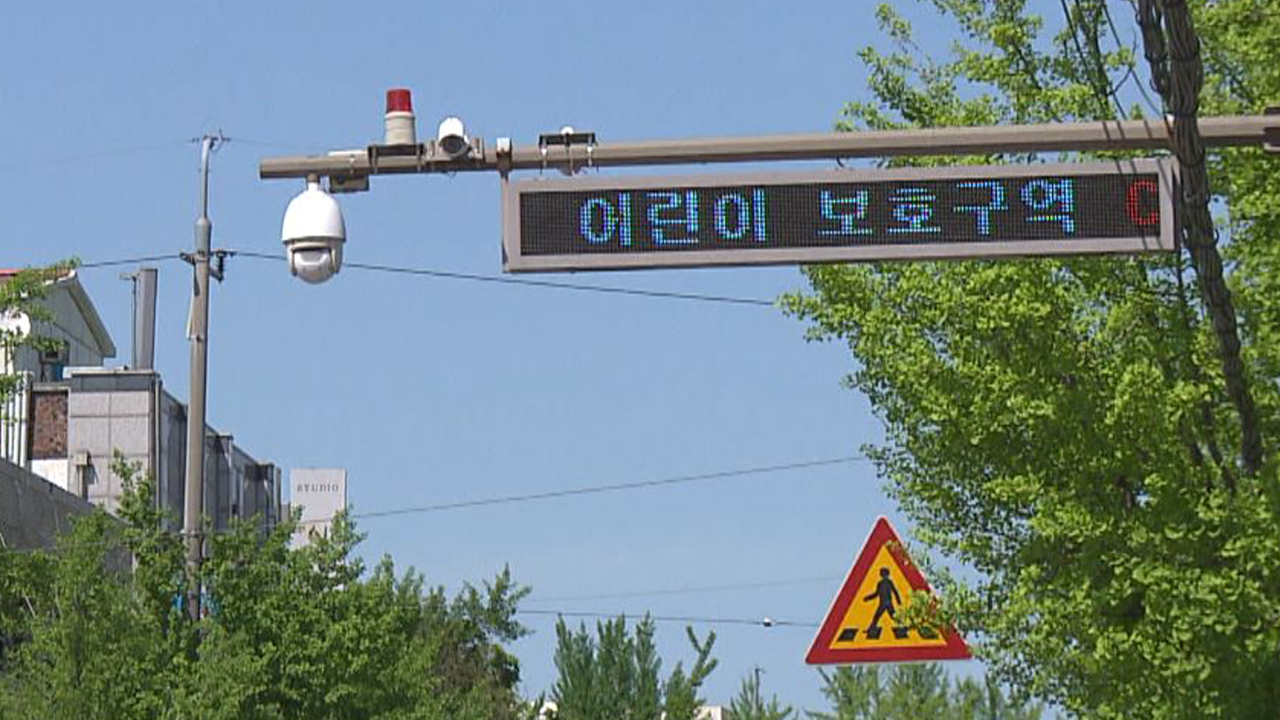 어린이 보호구역에서 7살 아이 들이받은 60대 집유