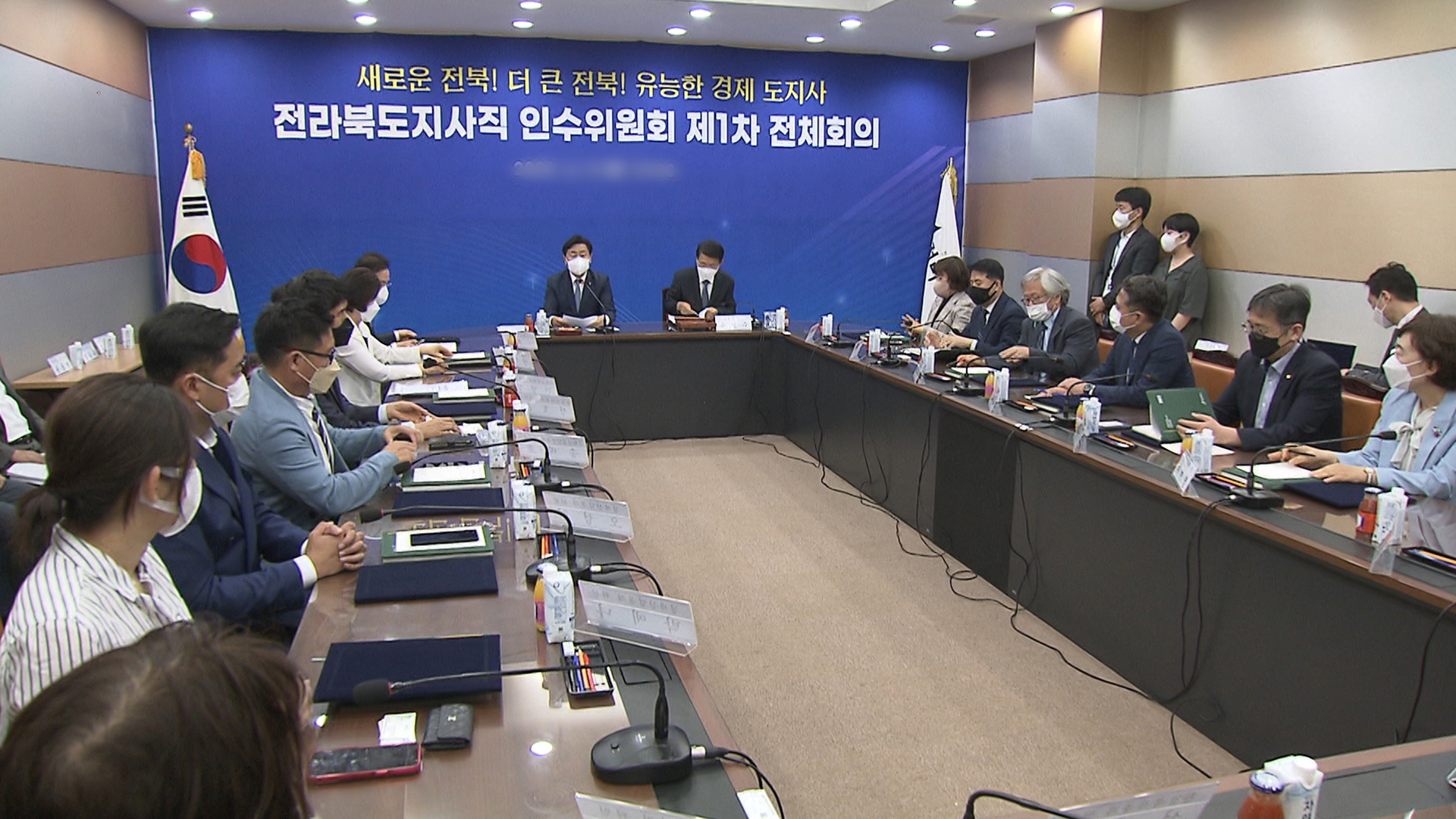 김관영 호 출범 앞두고 인수위 도정 과제 제시