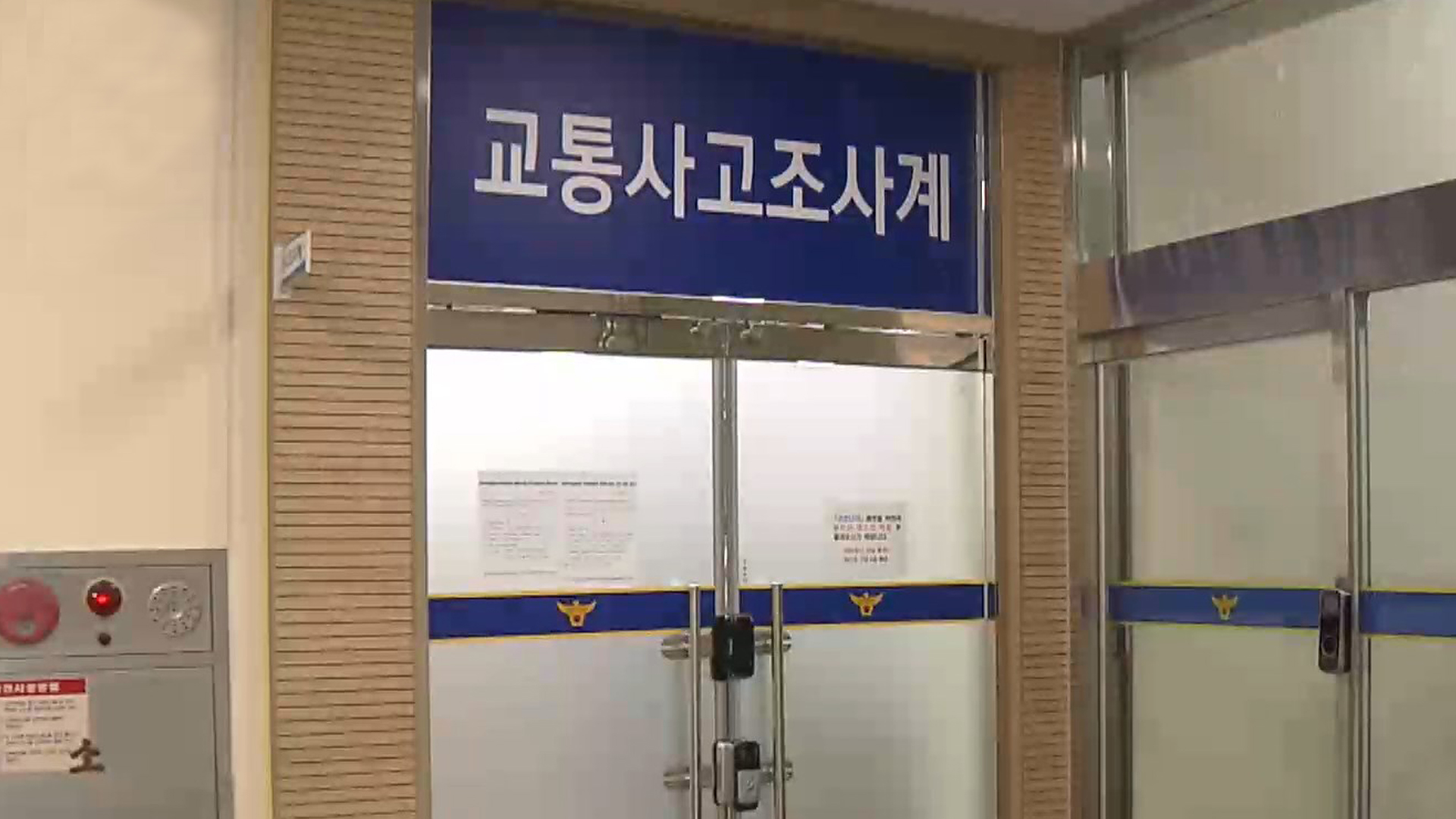 음주 측정 생략한 뺑소니 조사..알고보니 '전직 서장'