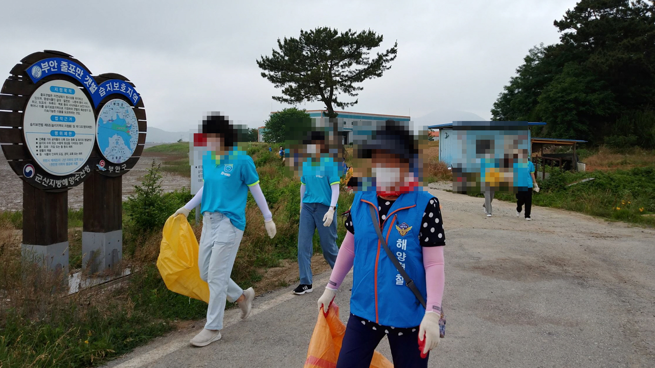 부안 줄포만 갯벌에서 연안 정화 활동 열려