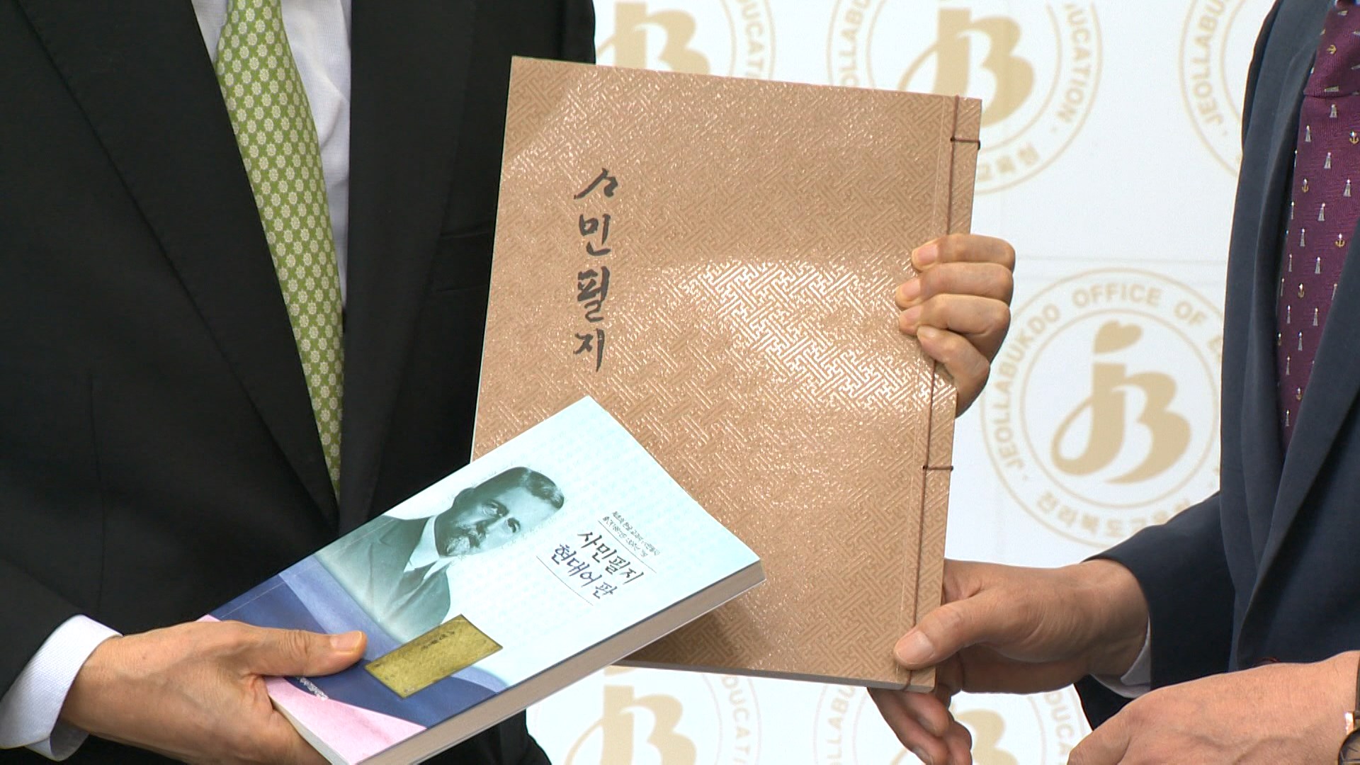 대한제국 헐버트 박사 '사민필지' 영인본 기증