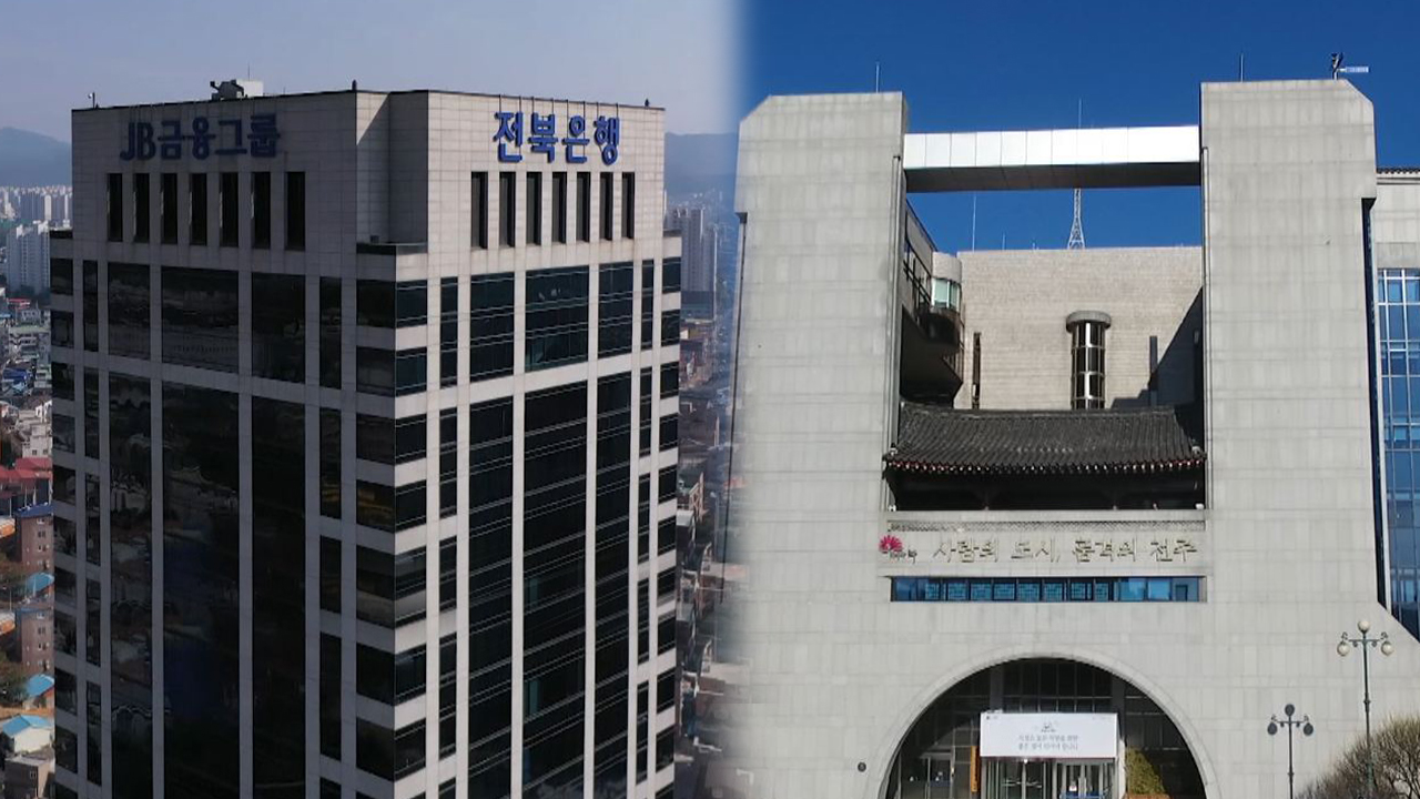 전주시-전북은행, JB천만그루 정원 착공 기념식