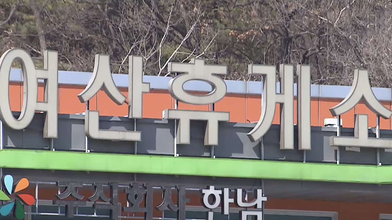 여산휴게소 측 