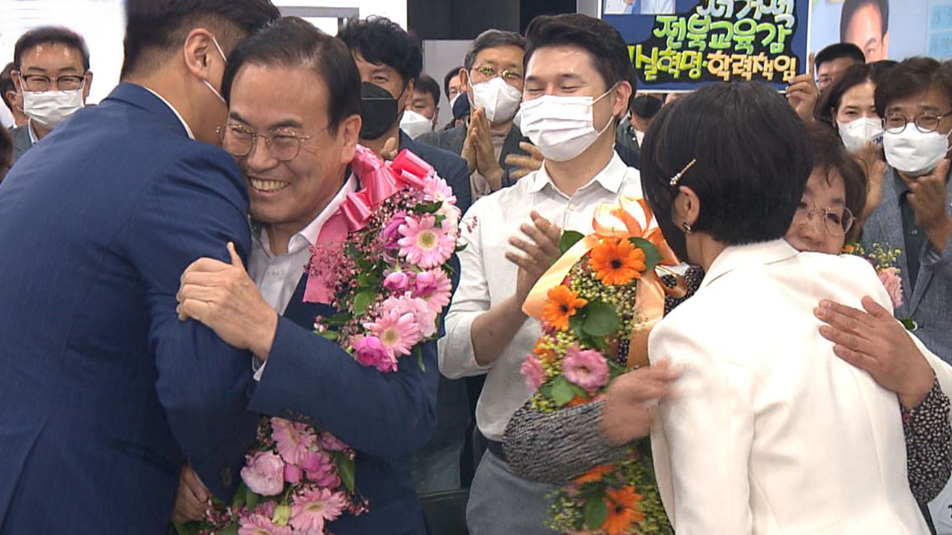 서거석 교육감 당선자, 교수 출신 교육 전문가