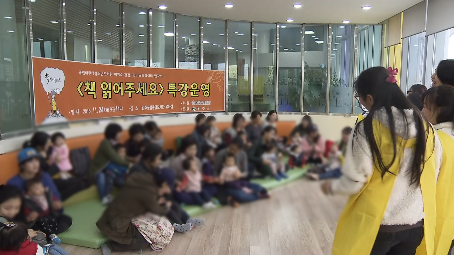 완주군, 그림책 읽어주기 재능기부 활동