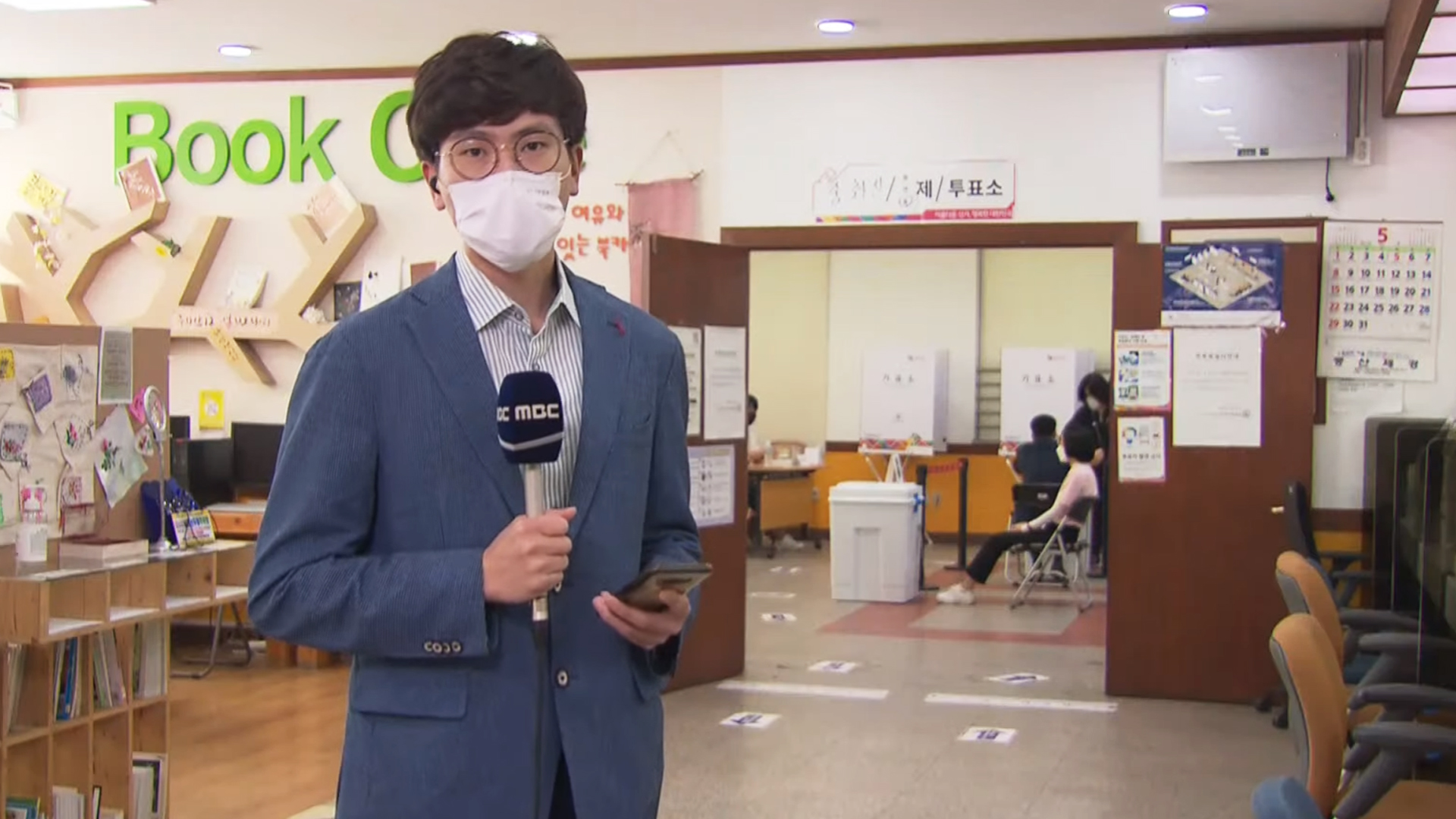 이 시각(오후 4시) 투표소, 중화산1동 주민센터