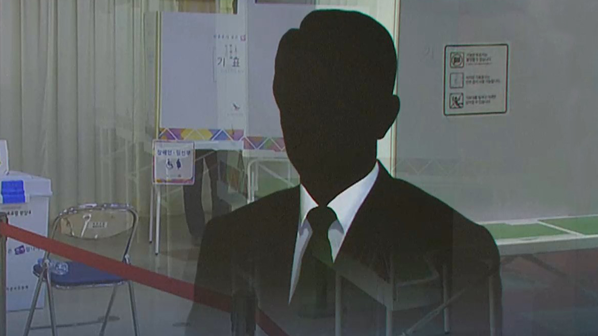 선거중립 의무 공무원 범주 어디까지?