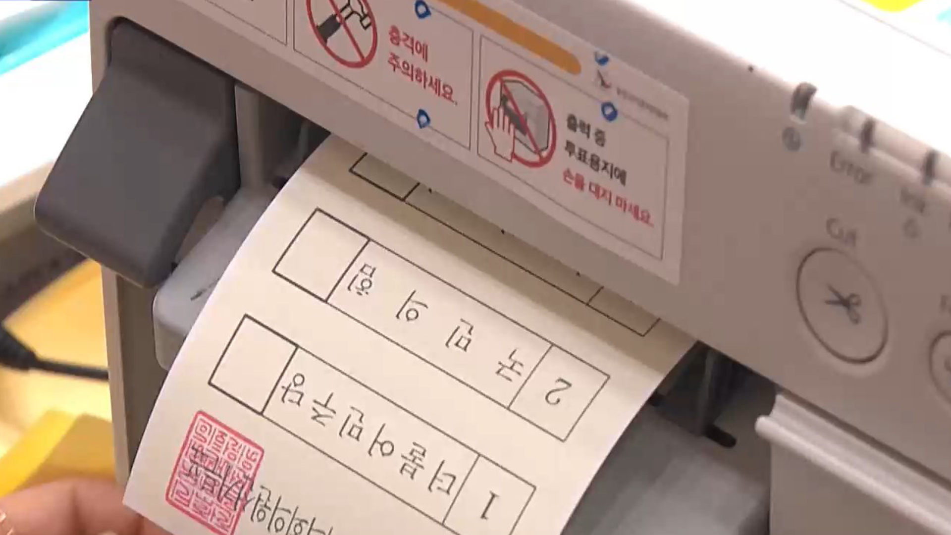 무더기 무투표 당선..대안은 '반쪽 짜리'