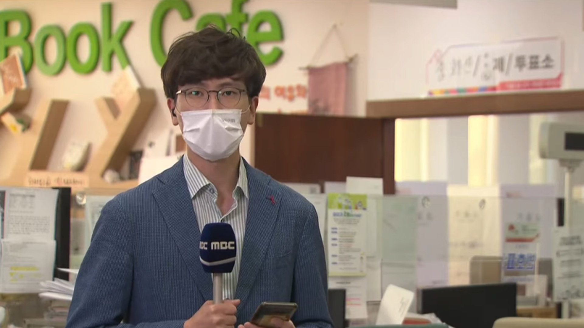 이 시각(오후 6시) 투표소, 중화산1동 주민센터