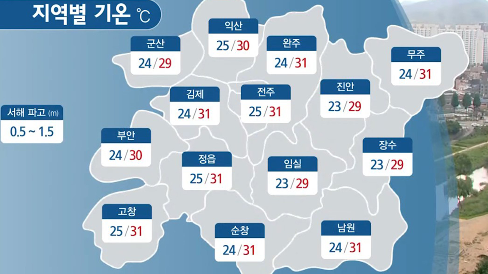 곳에 따라 5-40mm 비.. 낮 기온 29-31도
