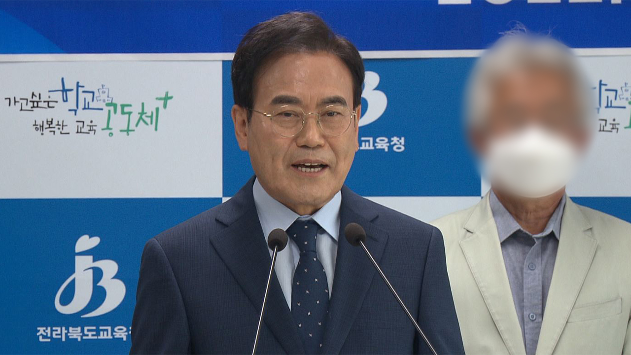 서거석 당선인,1호 교육 정책 선정에 고심