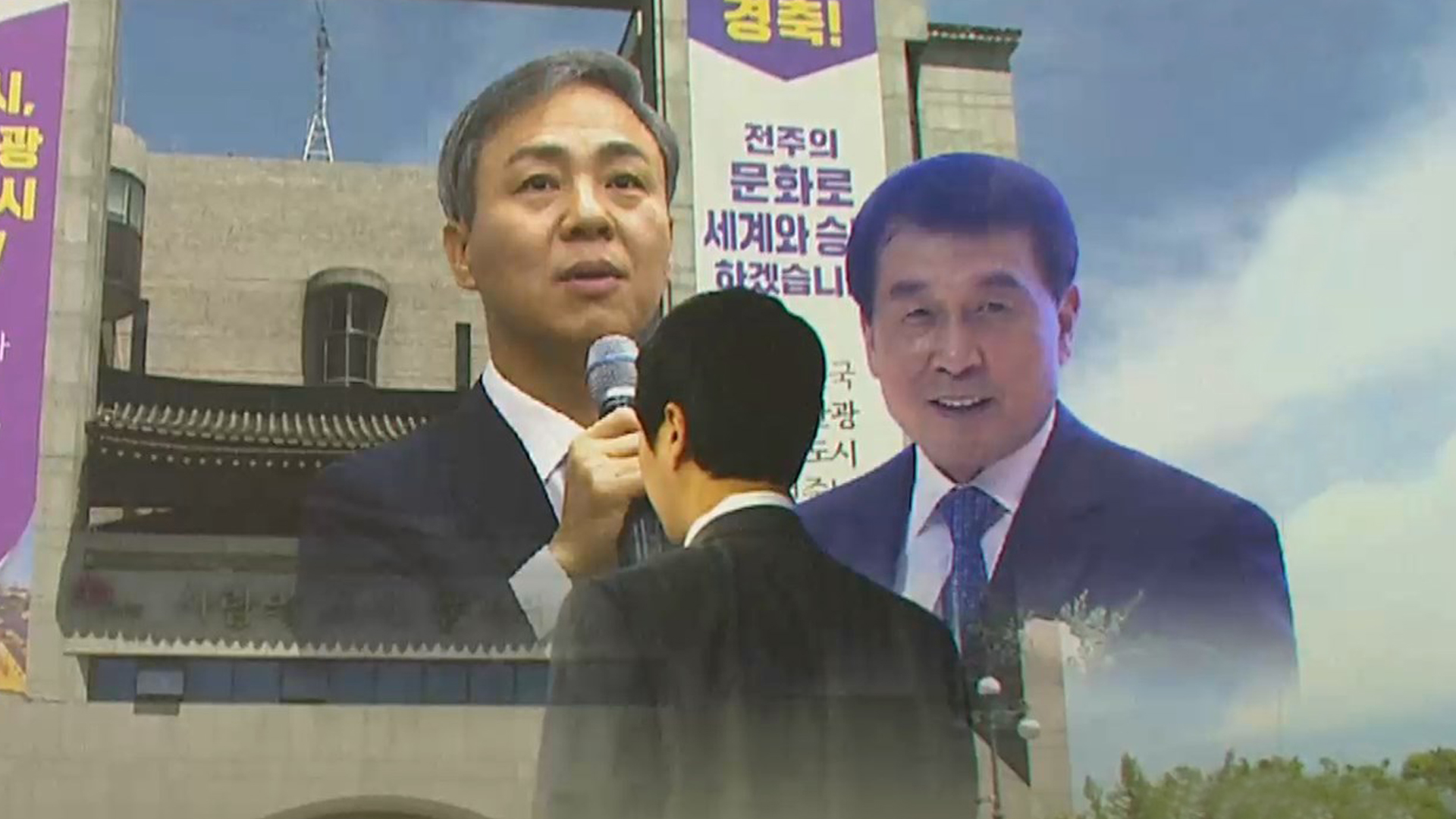 민선 7기 무엇을 남겼나..'낙후 전북' 여전