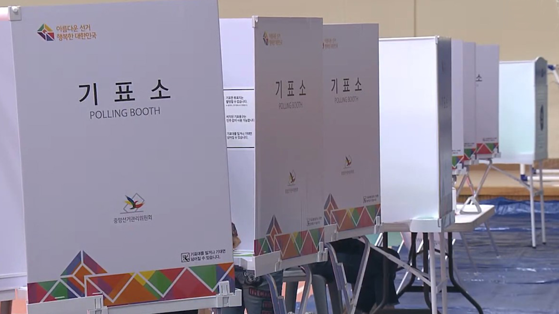 제8회 전국동시지방선거 투표 시작..도내 투표소 611곳