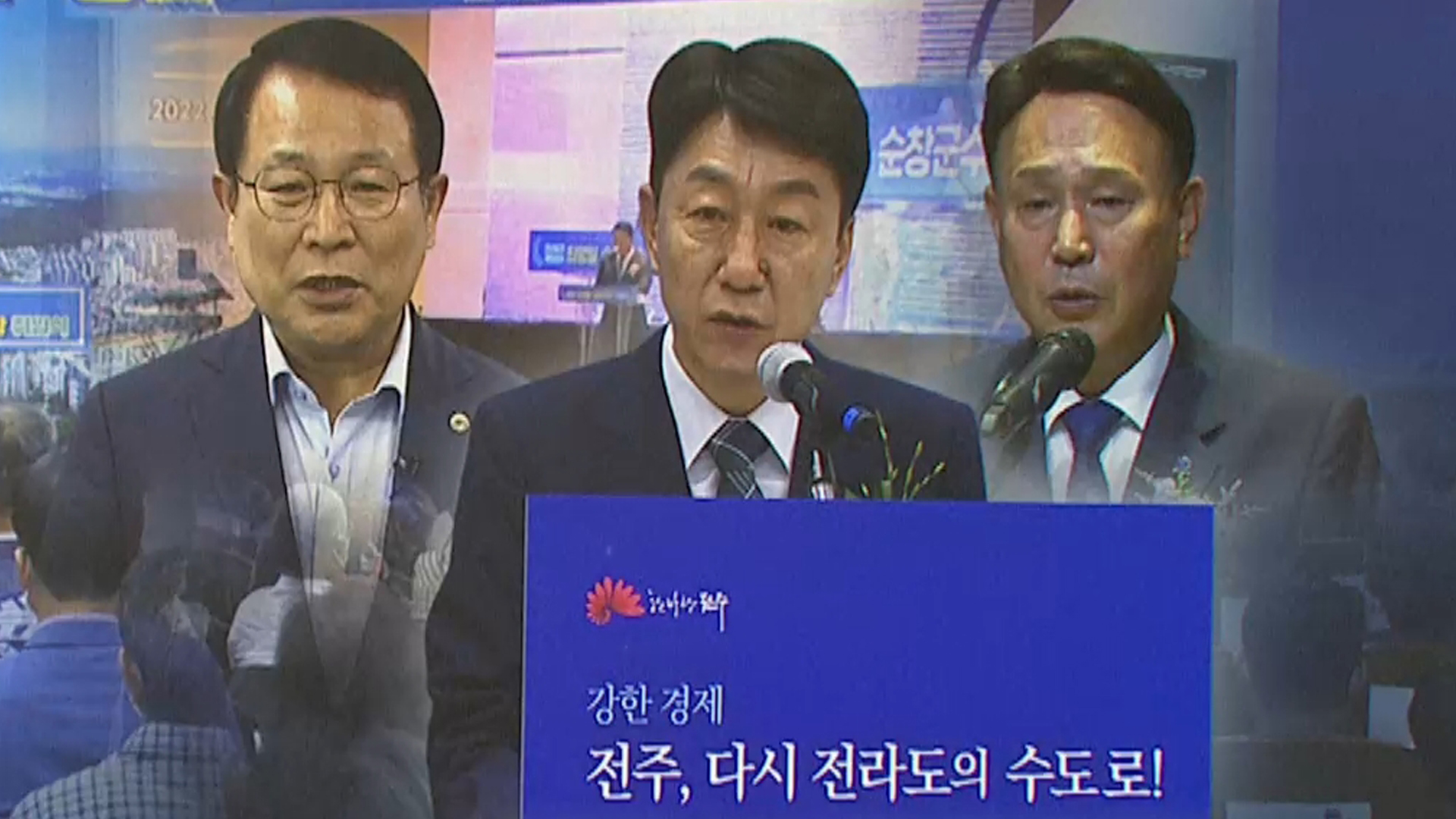 민선8기 단체장 각오