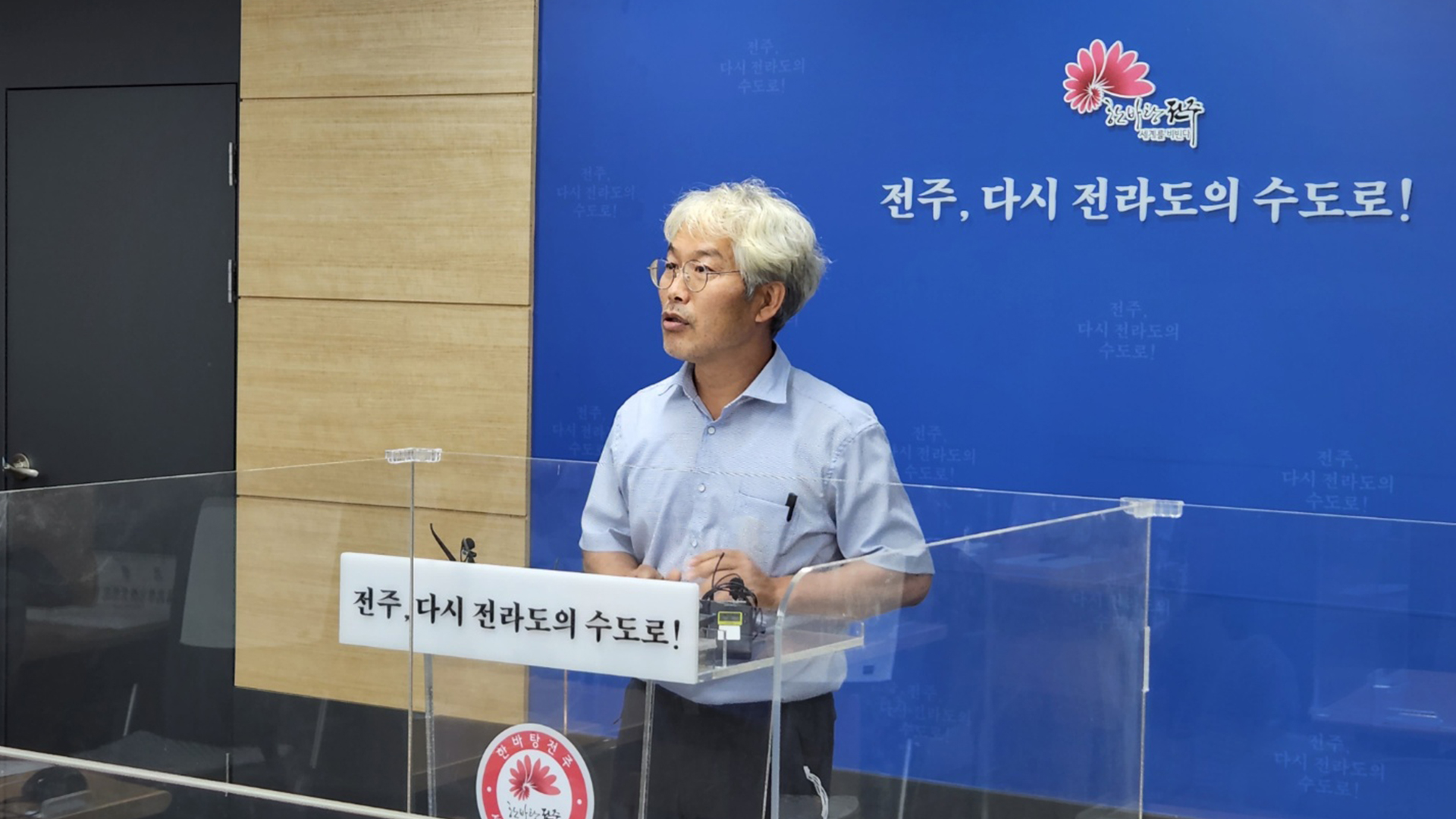 한승우 전주시의원 