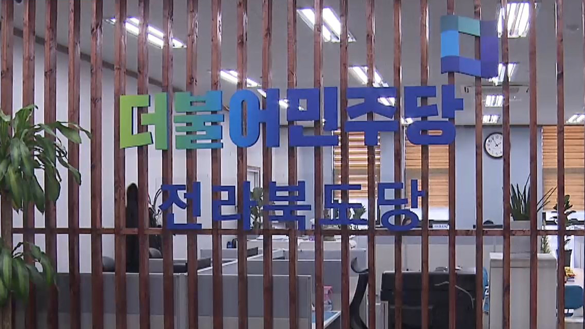 중앙 정치무대에 명함 못 내미는 지역구 의원
