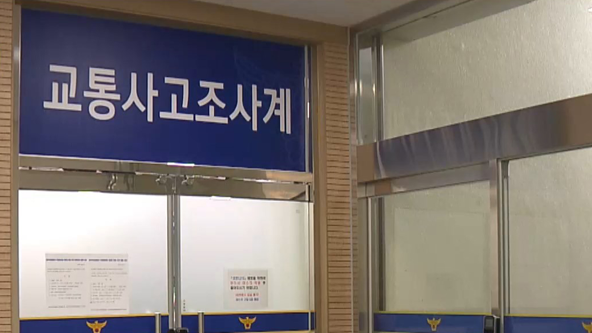 전직 서장 뺑소니.. '운전자 바꿔치기'도 드러나