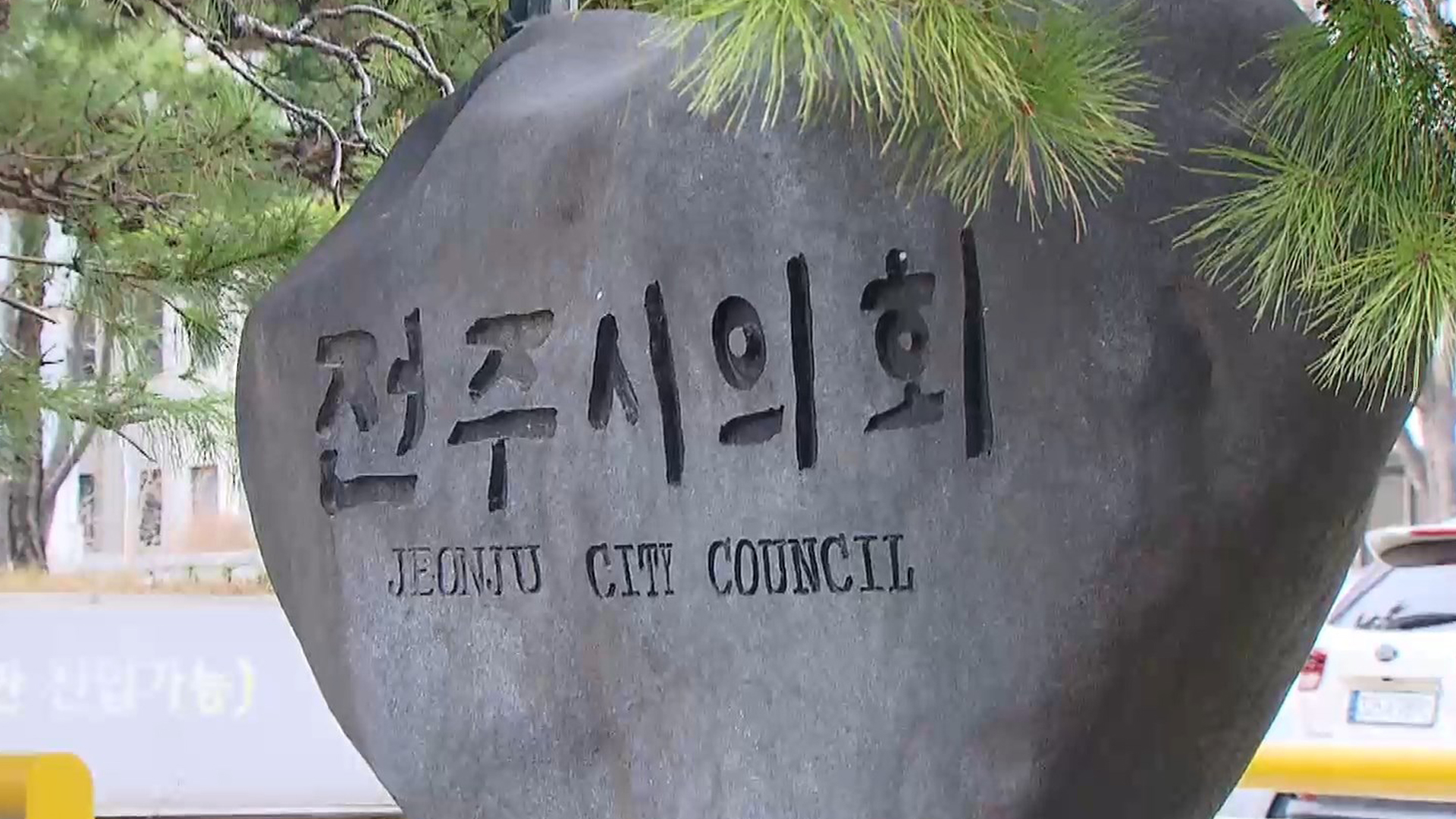 임기 종료 앞둔 시의원, 관광 사업 견학 논란