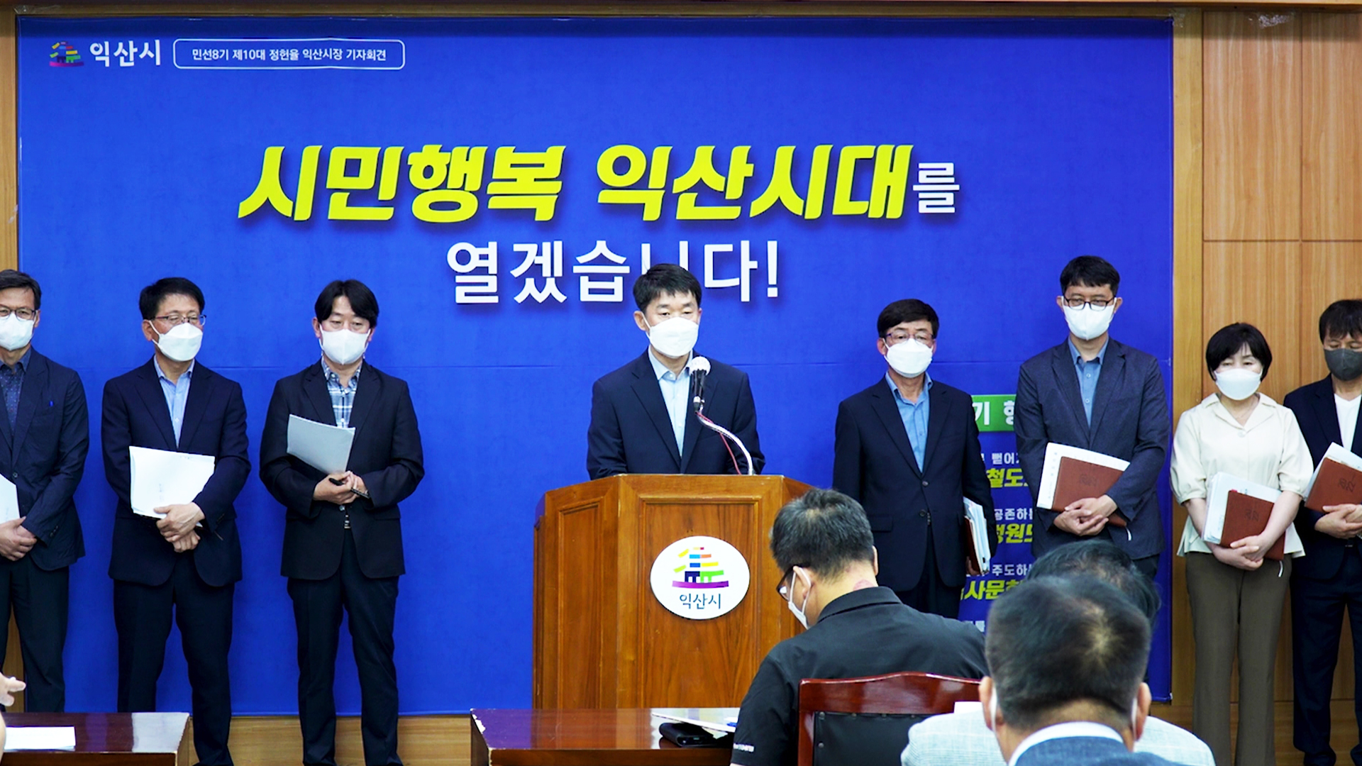 오택림 익산시 부시장, 부적절한 처신 사과
