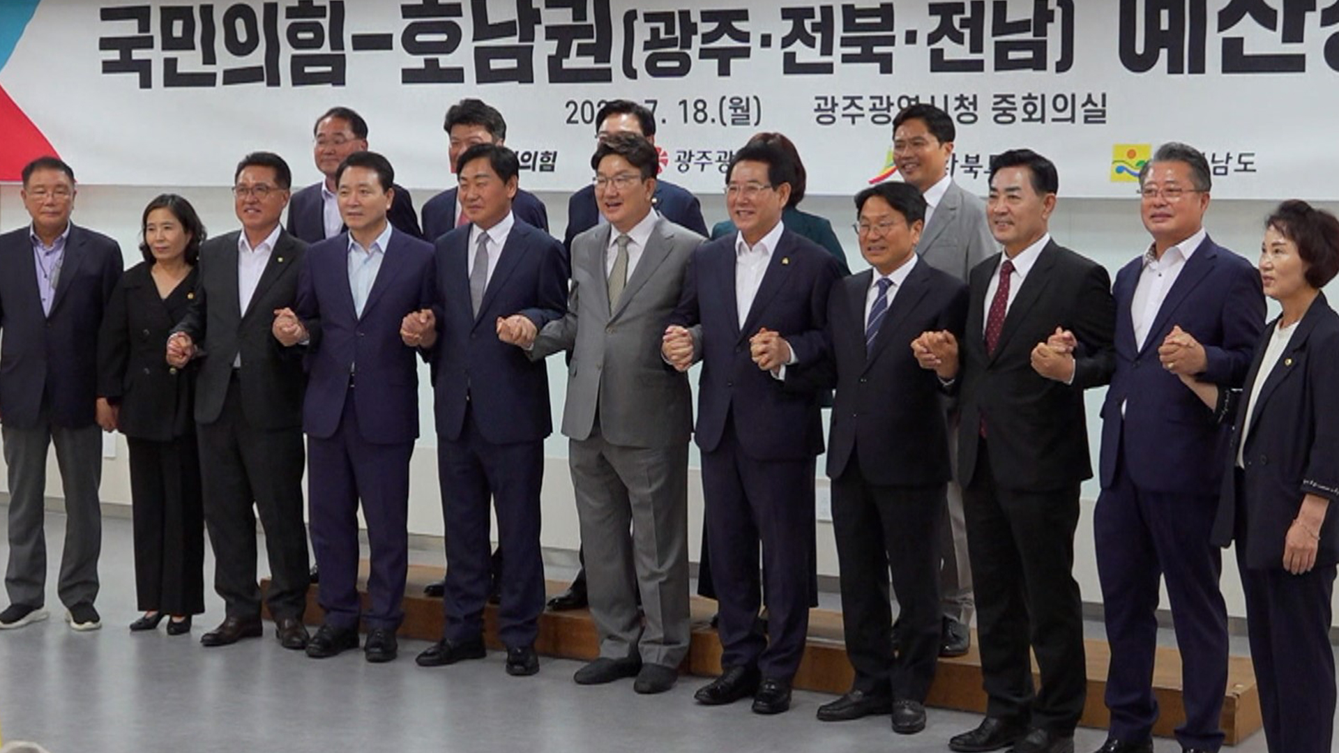 호남서 첫 정책협의회.. 전북은 '끼워넣기'?
