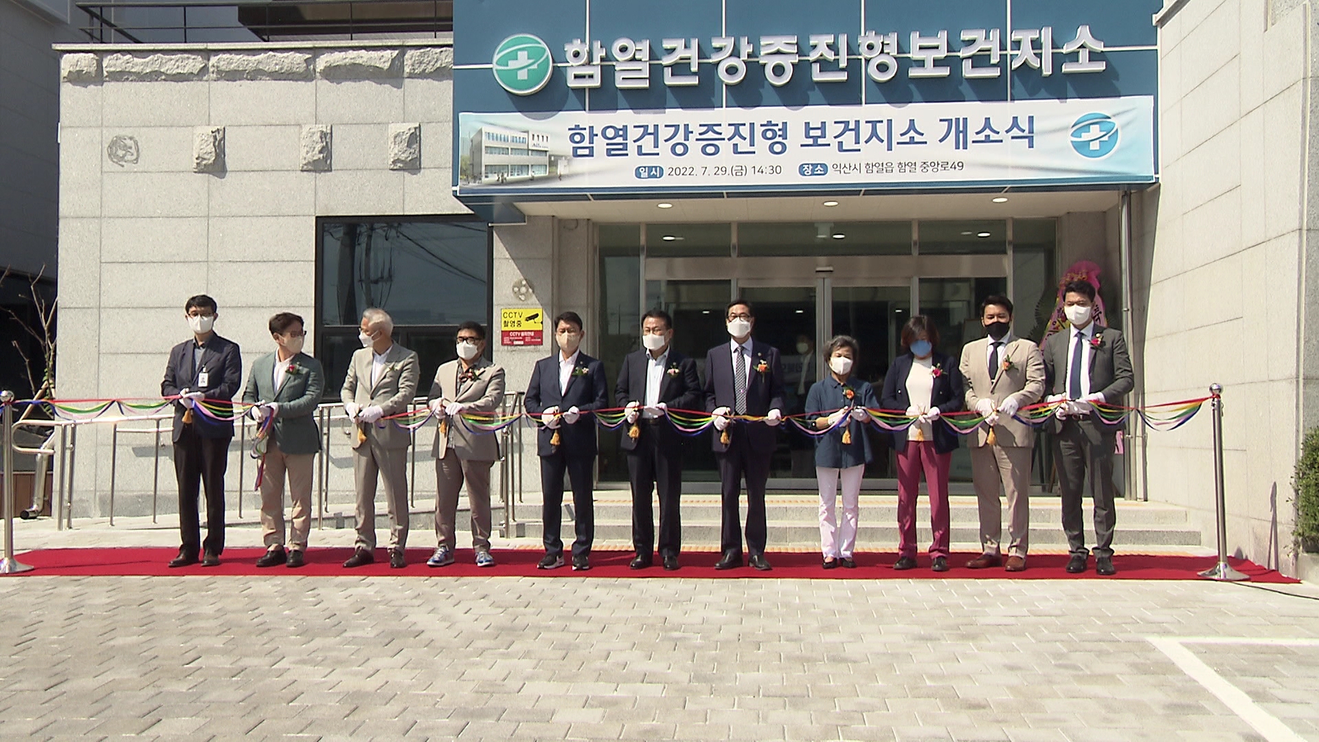 익산시, 함열건강진증형 보건지소 개소.. 운영