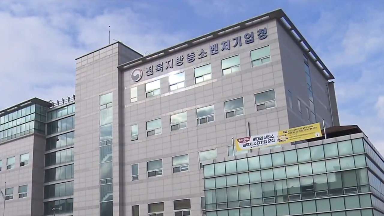전북중소벤처기업청,익산평화지구 LH아파트 2세대 특별공급
