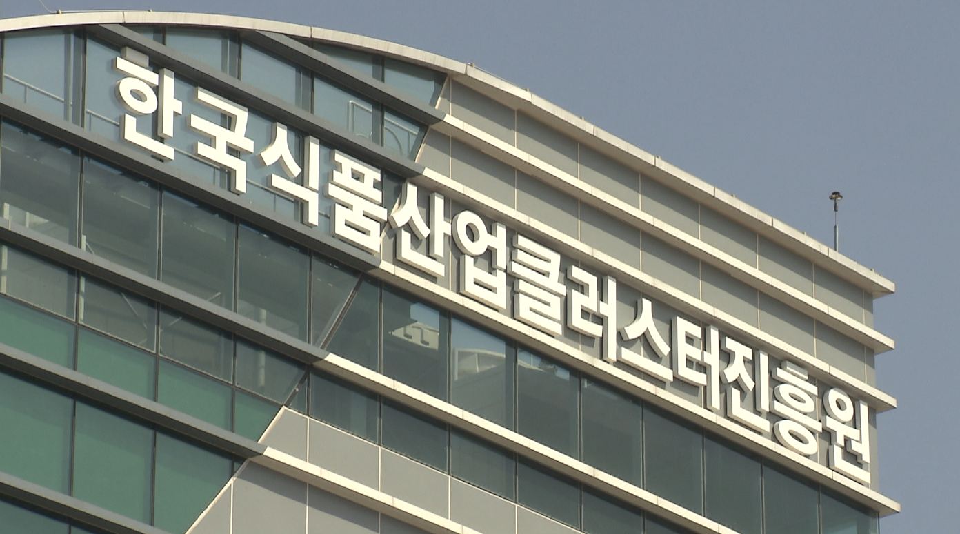 익산 식품산업클러스터, 국내 기능성 원료 비축