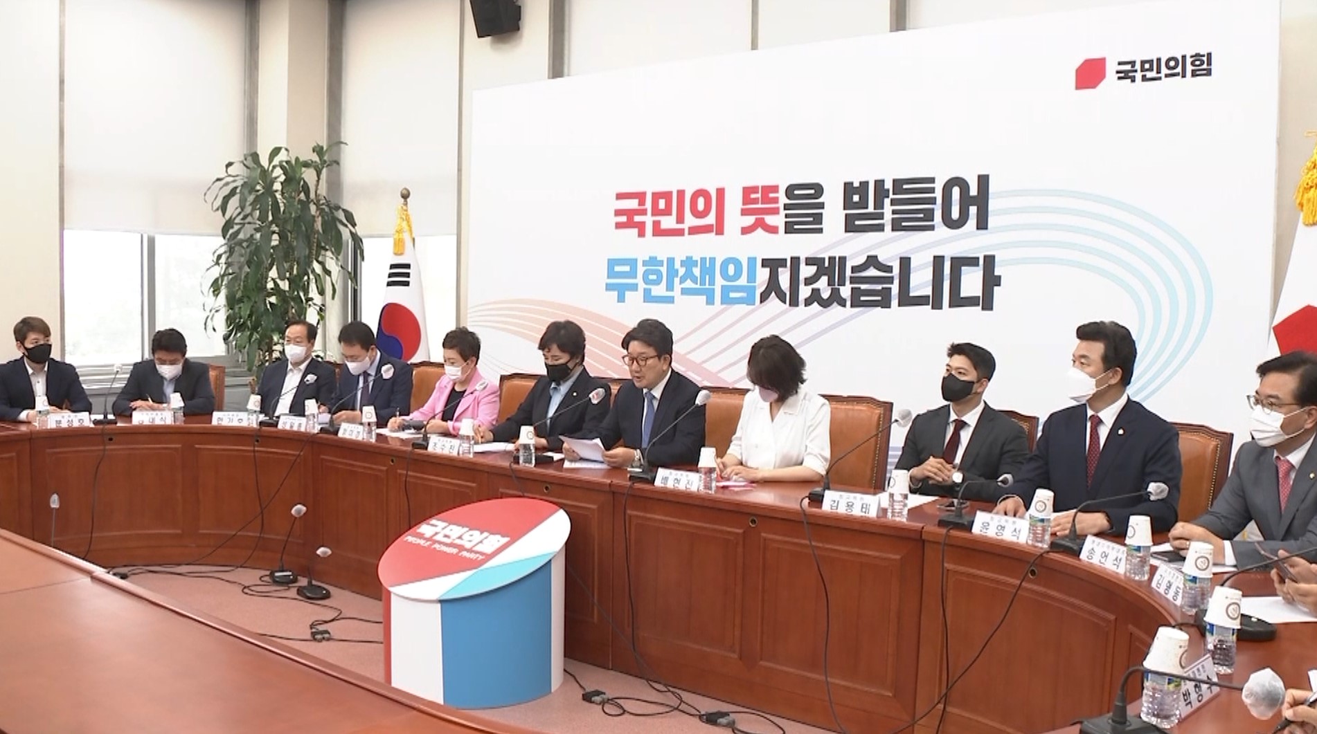국민의힘 내일(18일) 호남권 예산정책협의회 개최