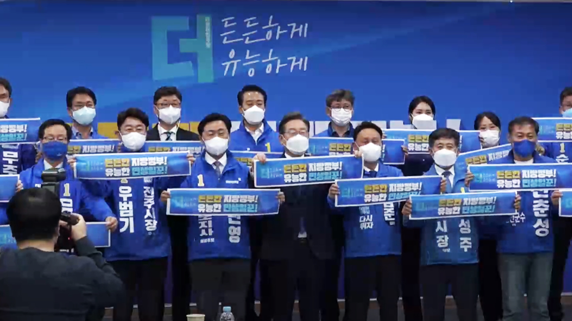 이재명 의원, 민주당 시장·군수들과 비공개 회동