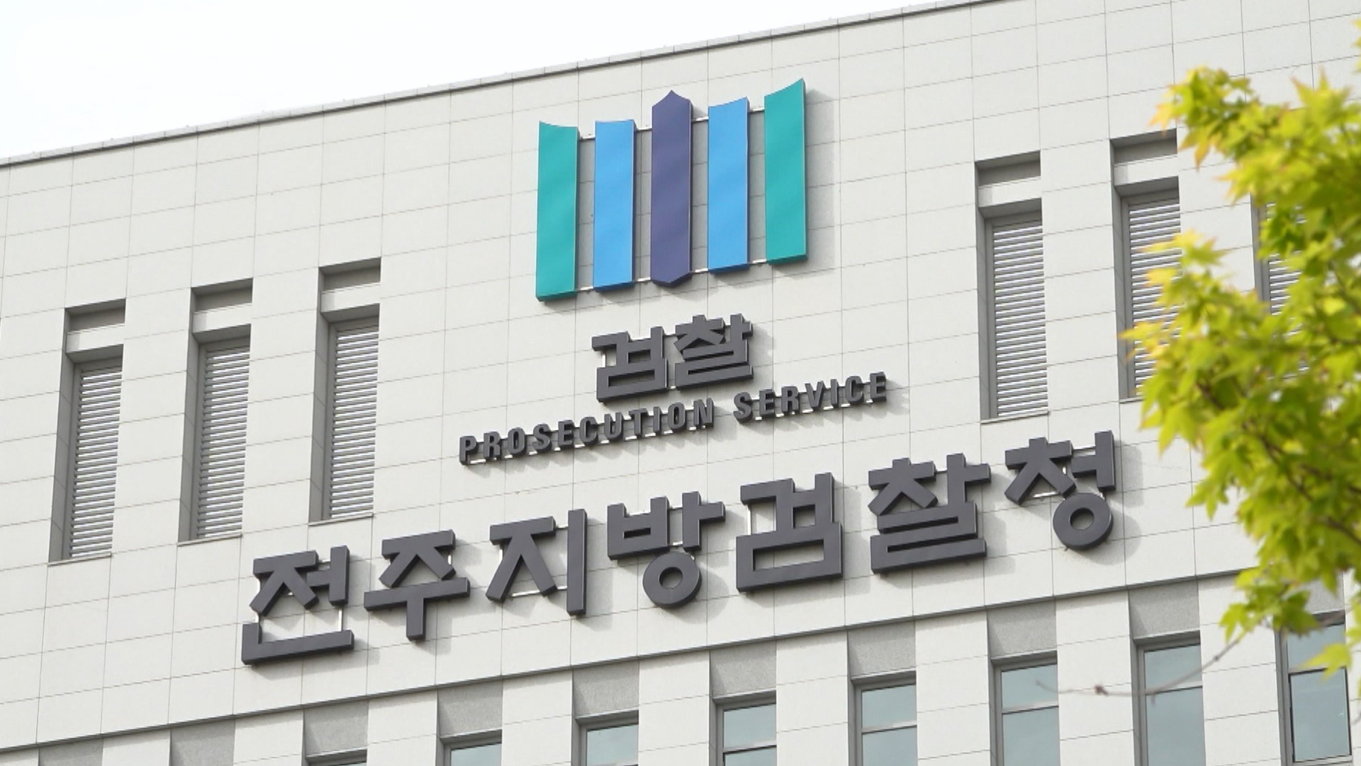 '불법 낙태약' 판매조직.. 