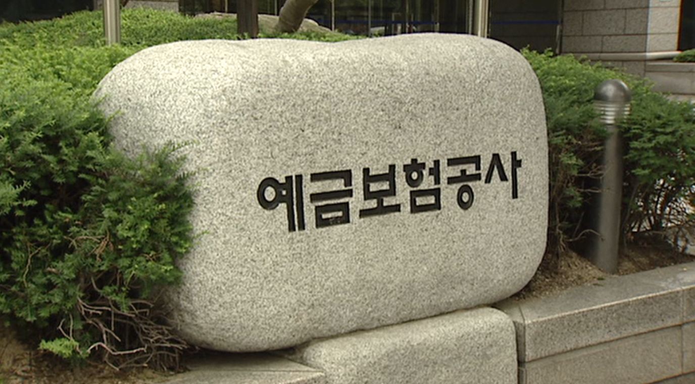 착오송금반환지원제도 1년간 40억 원 반환