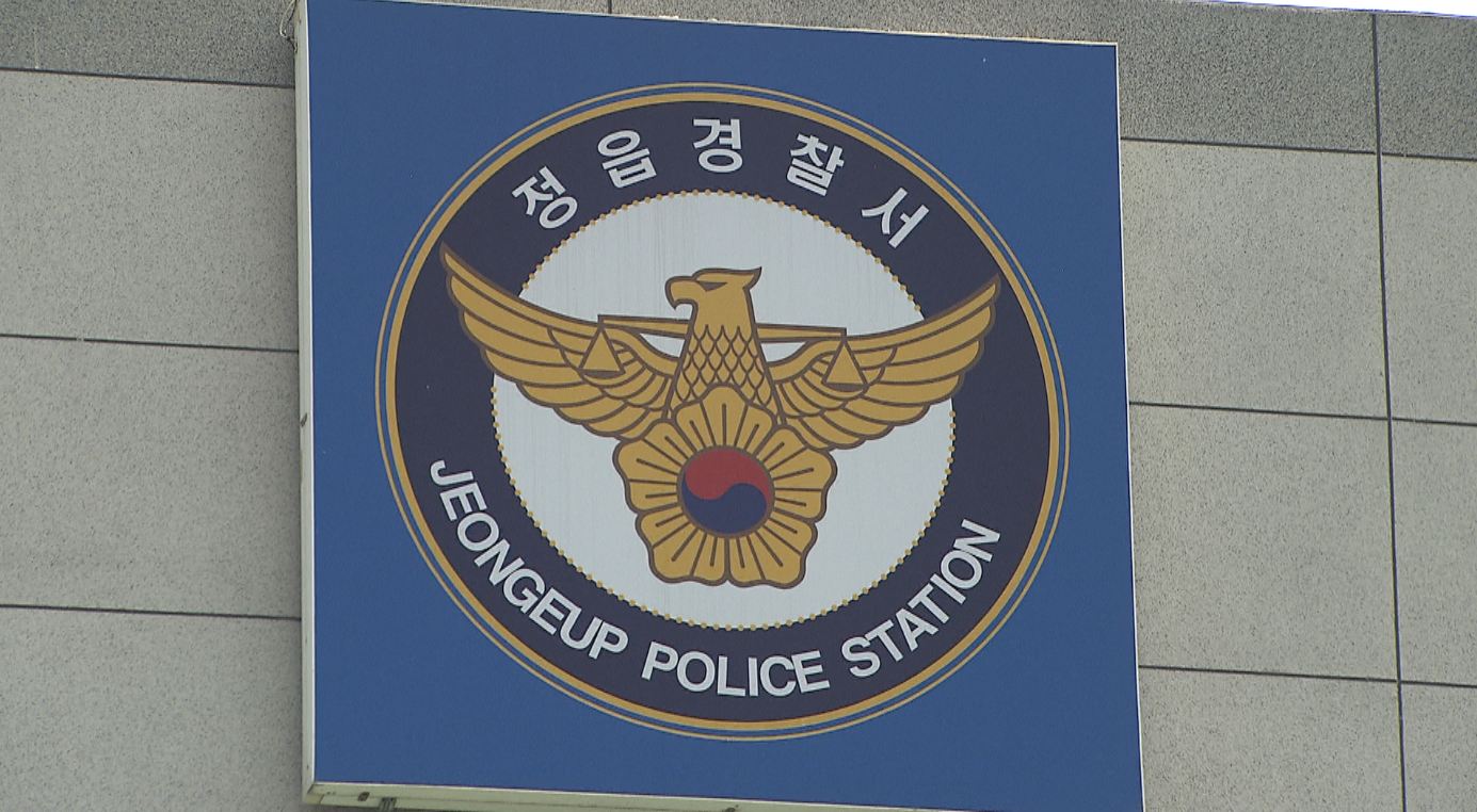 술에 취해 지인을 흉기로 위협한 남성 경찰에 붙잡혀