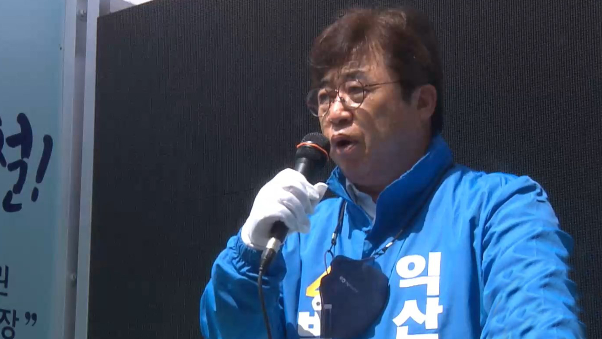 선거 보전금 반환은?..