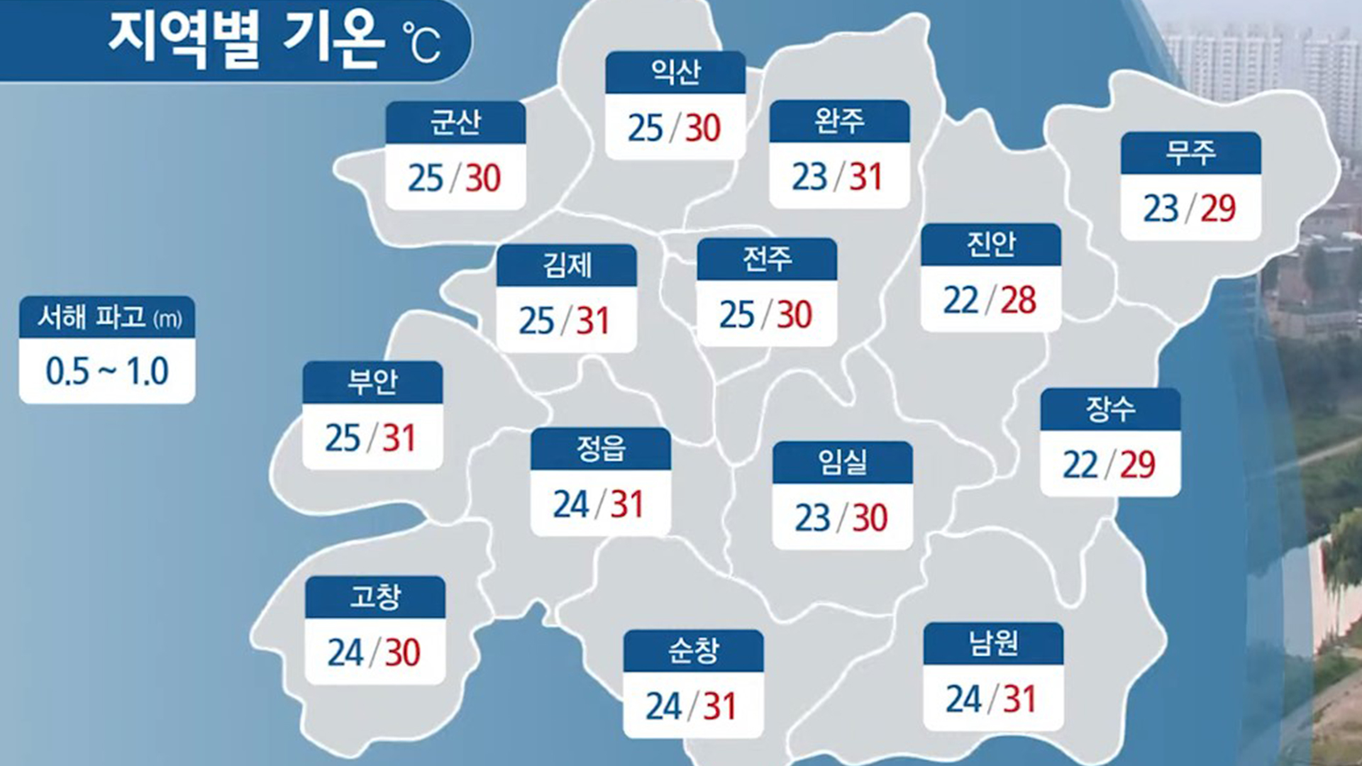 내륙지역 곳에 따라 소나기.. 낮 기온 29~32도