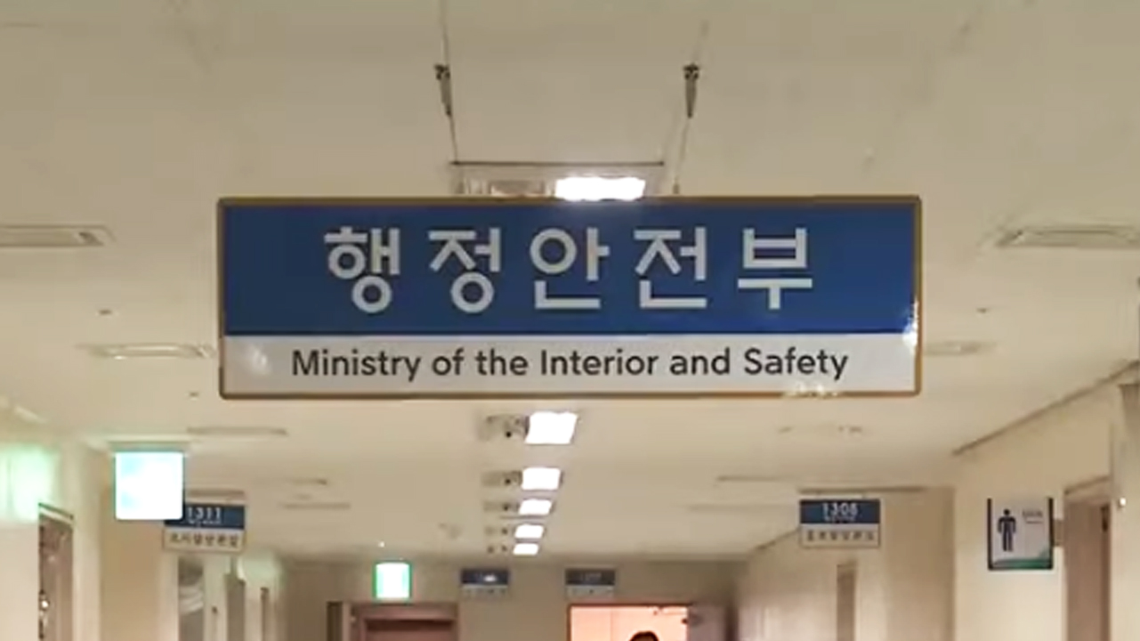 8월 배분하는 '지방소멸 대응기금' 규모 관심