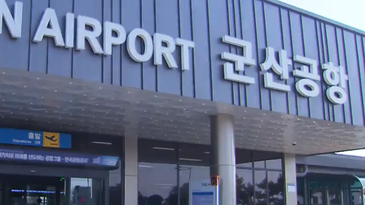 군산공항 활주로 갑자기 폐쇄.. 여객기 지연 도착