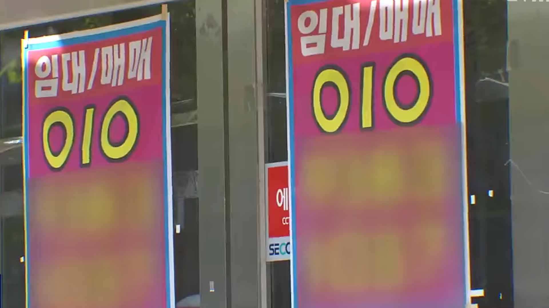 2분기 사무실,중대형 상가 공실률 증가.. 임대료 하락