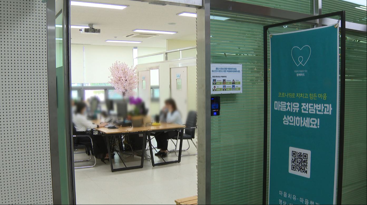 코로나19 업무 보건소 직원, 심리 지원 추진