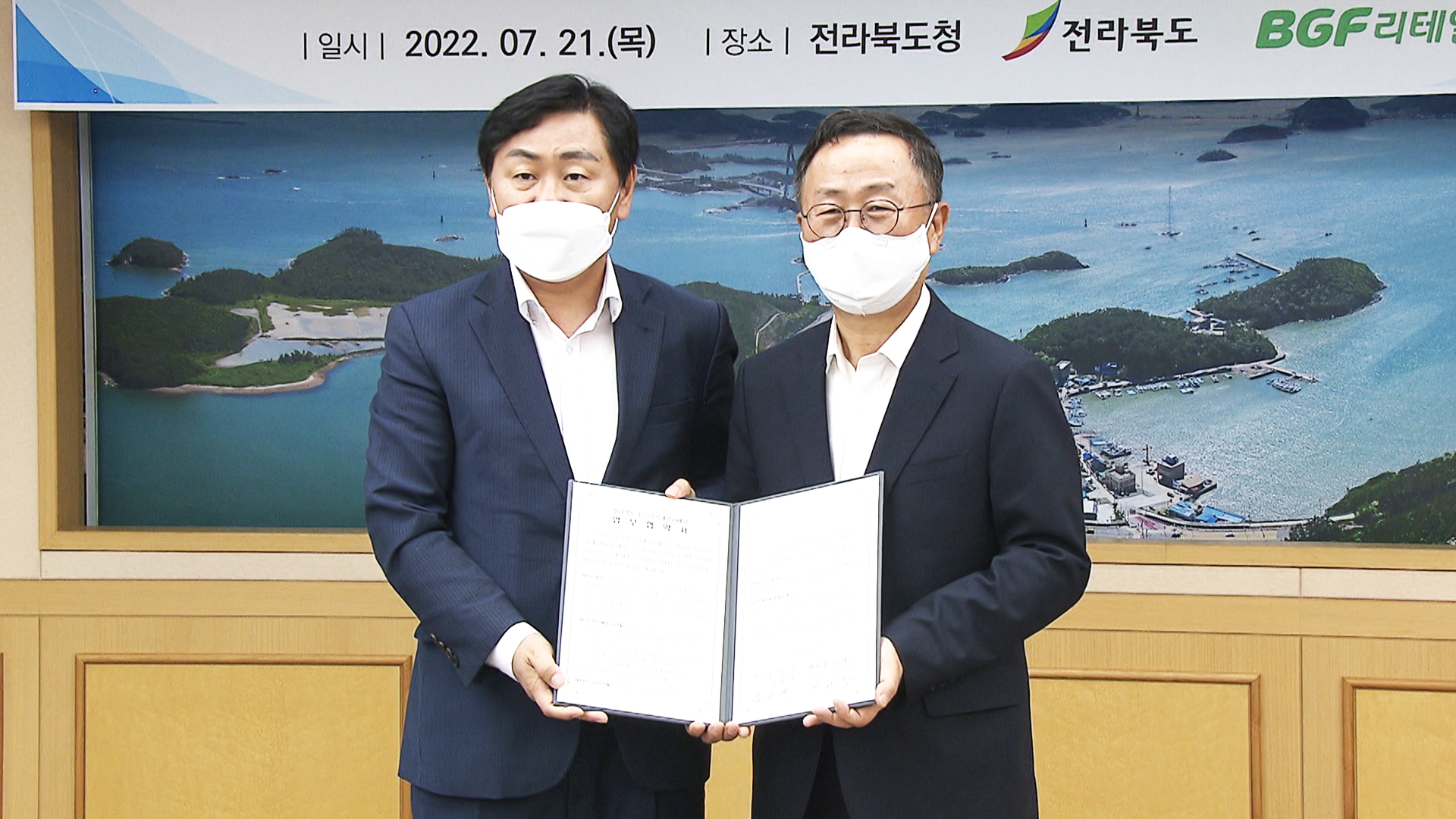 전북도-CU, 농산물 활용한 간편식 개발 전국유통