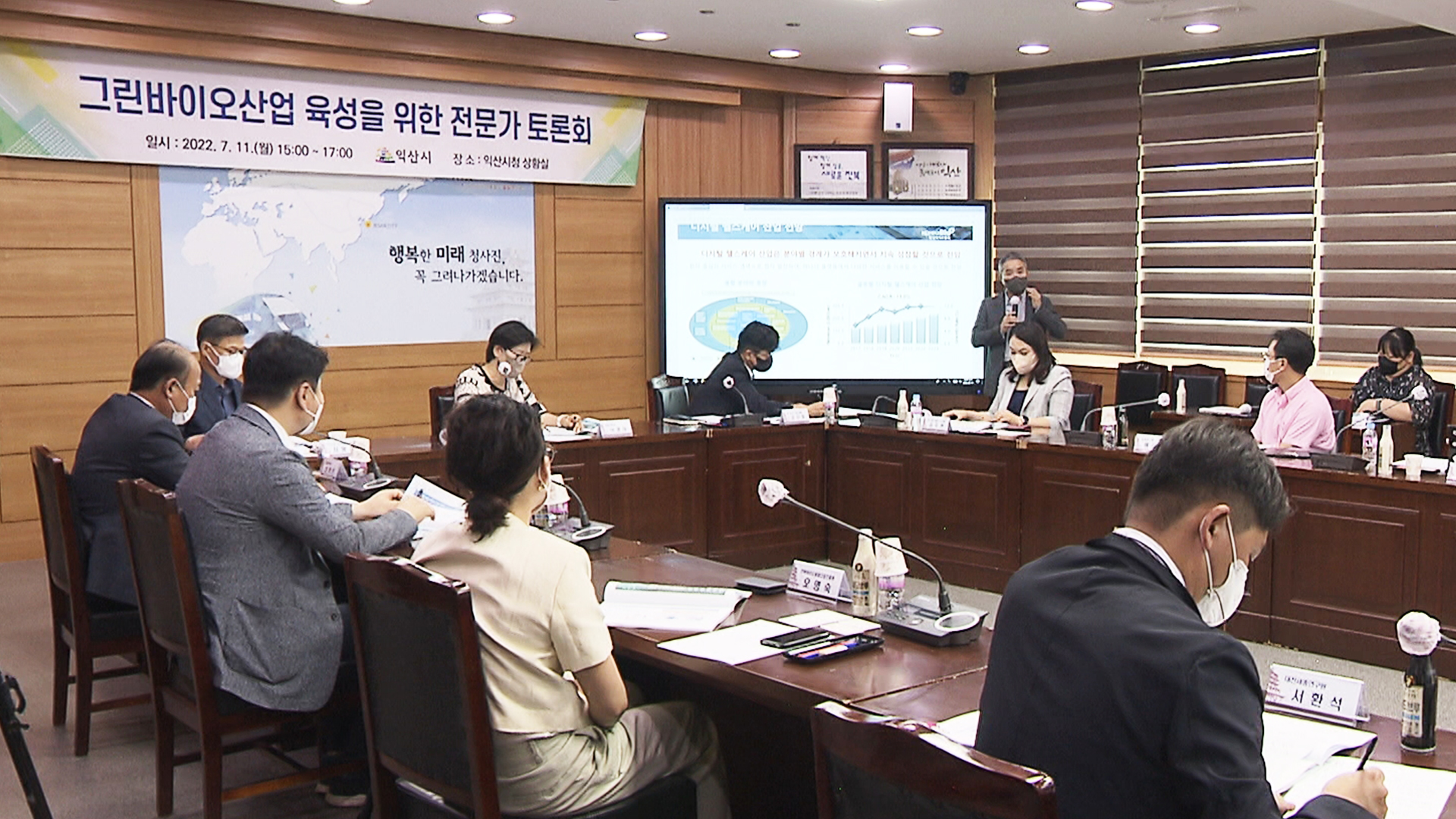 익산시, 그린바이오 벤처 캠퍼스 2024년 완공