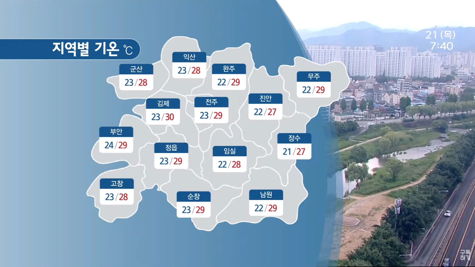 오후까지 동부 내륙 빗방울..낮 기온 27~29도