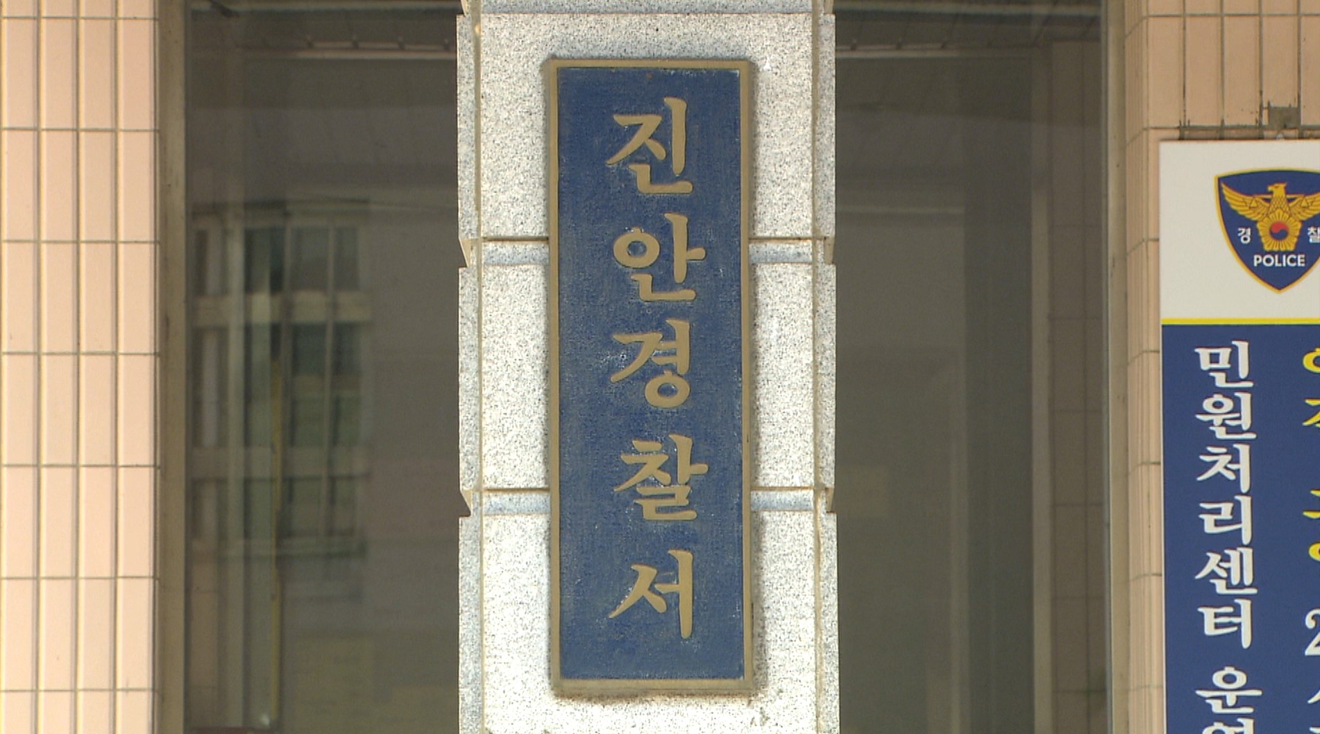 등산하다 산양삼 2천만 원 어치 훔친 50대 붙잡혀