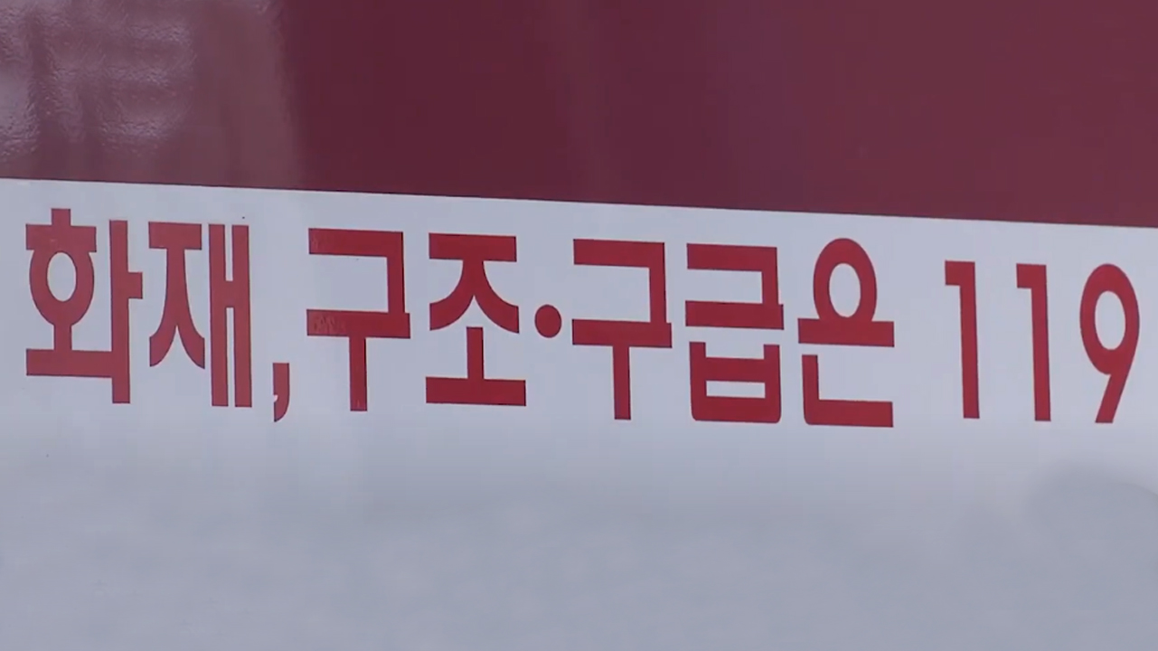 하수처리장 공사장서 작업자 구조물에 깔려 숨져