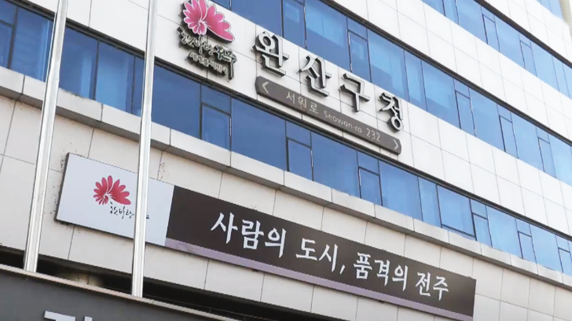 전주 완산구, 취약계층 긴급복지 지원 대상 발굴